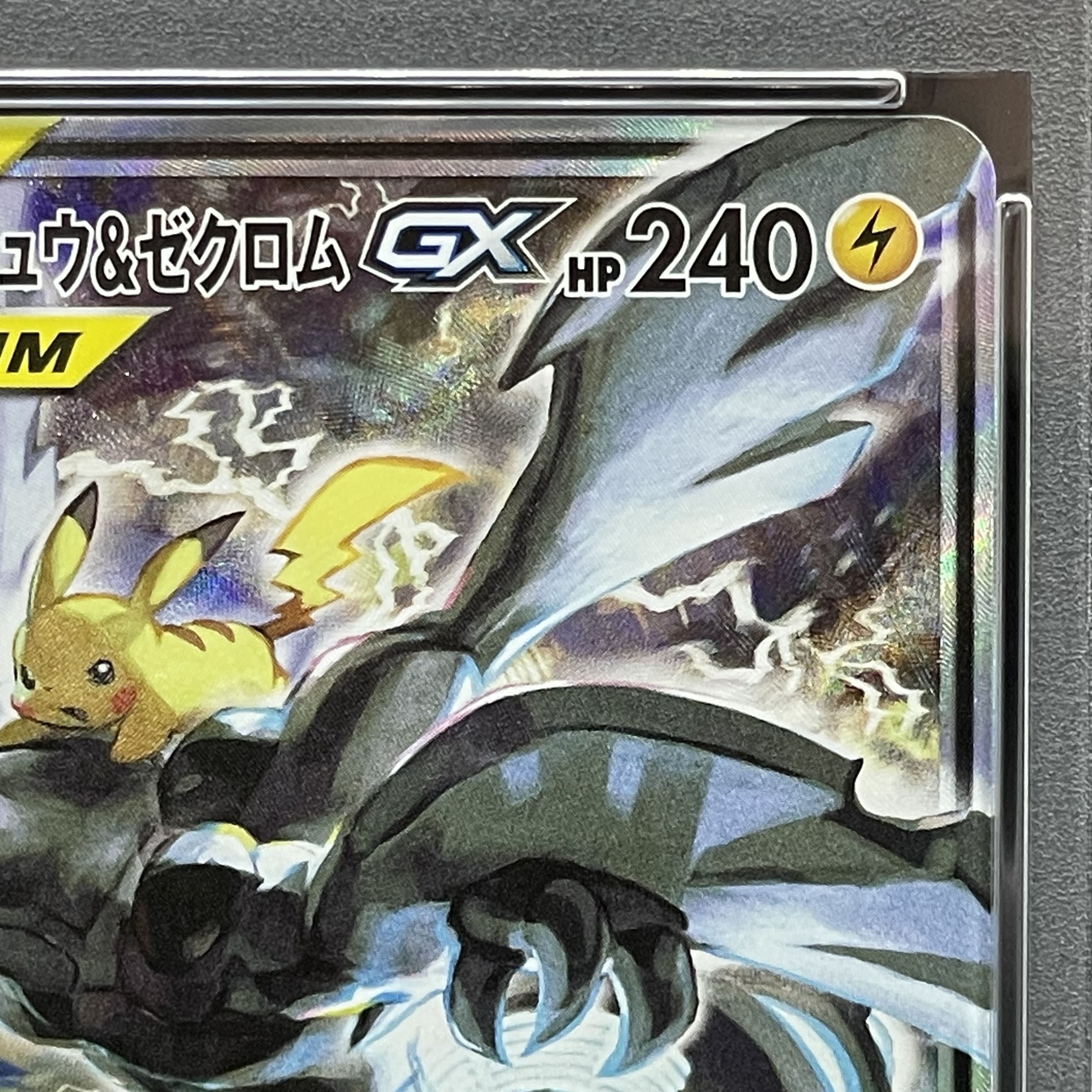 PSA10] Pikachu & ZekromGX SR 101/095