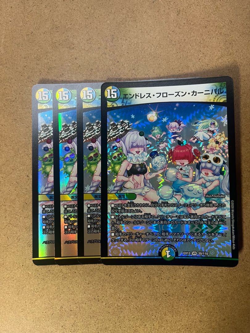 four flat objects (e.g. tickets, pieces of cloth, etc.) Endless Frozen Carnival VR 20/110