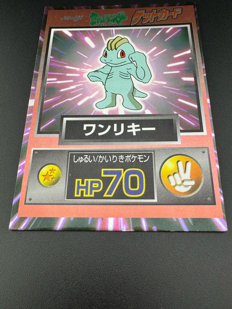 Used item] Machop meiji get card Pokémon card game 1枚