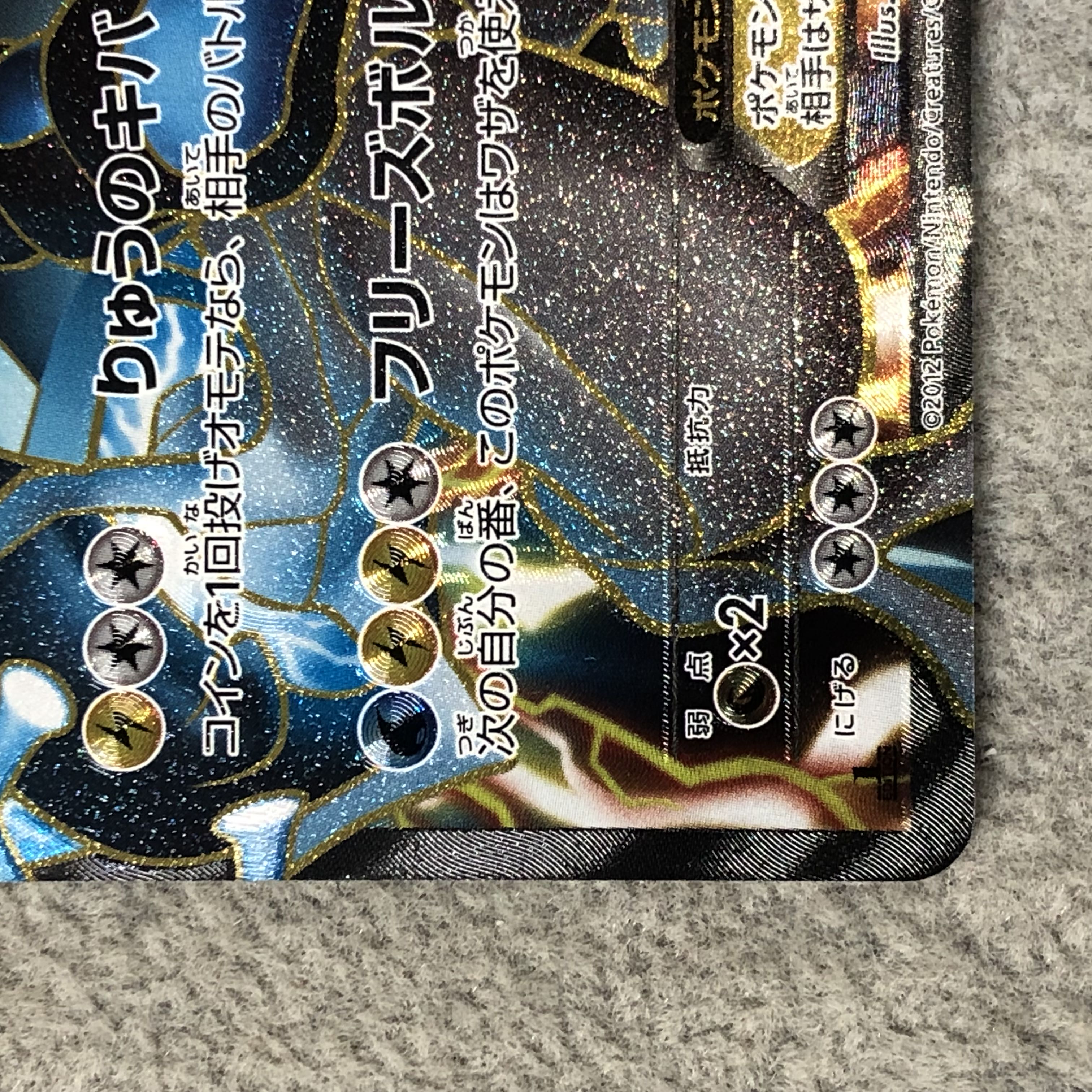 ブラックキュレムEX SR 062/059 1枚