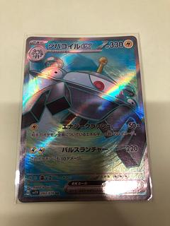 Magnezoneex SR 093/078 1枚