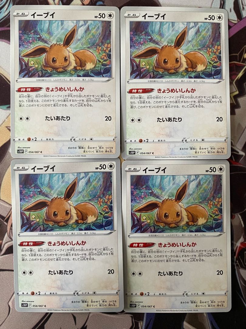 Pokemon Card Eevee