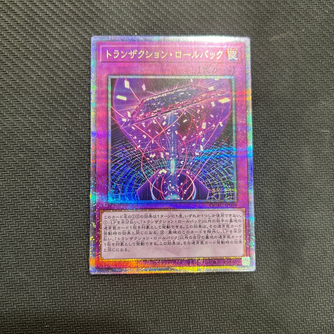 Transaction rollback QCSE/25th sic QCAC-JP099