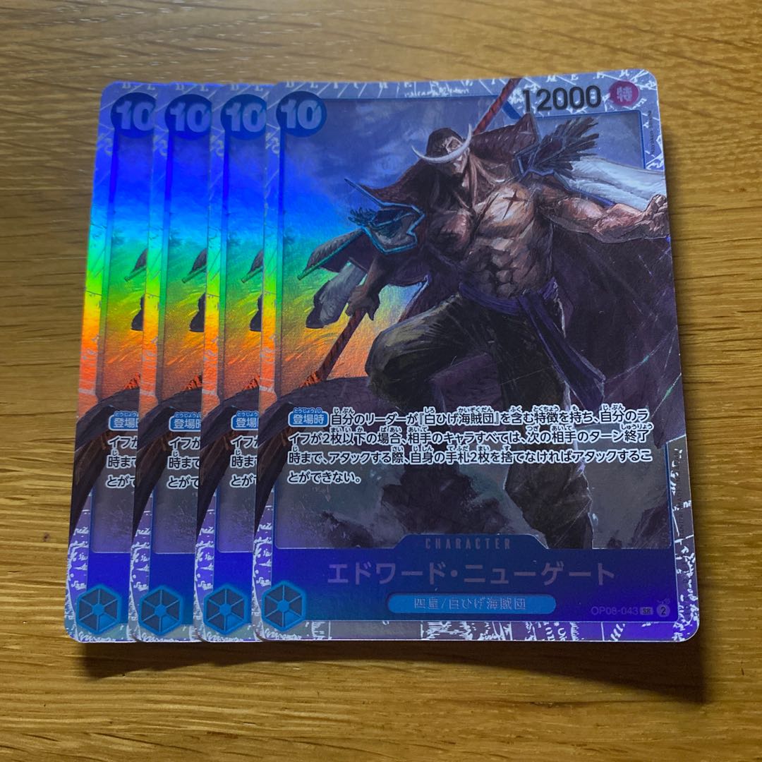 Edward Newgate SR OP08-043