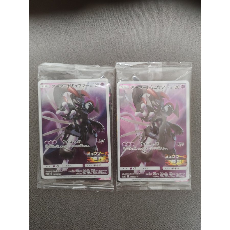 他フリマでも出品中 他フリマでも出品中 アーマードミュウツー PROMO