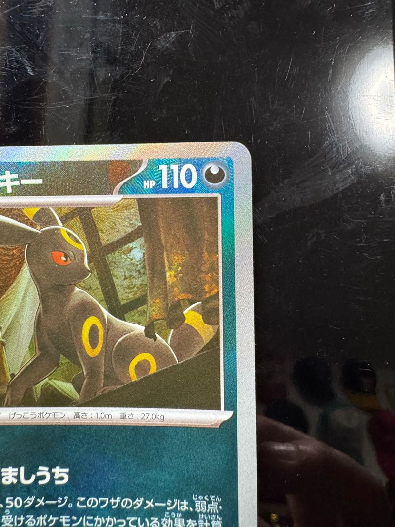 2️⃣ ブラッキー(モンスターボール柄/ミラー仕様) 092/187 1枚