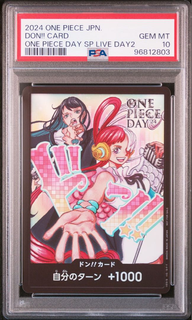 Ado ウタの歌 特典 トレーディングカード ワンピースカード連番 PSA10 ドンカード ワンピースday カード PSA10 ドン カード ado ウタ ONE