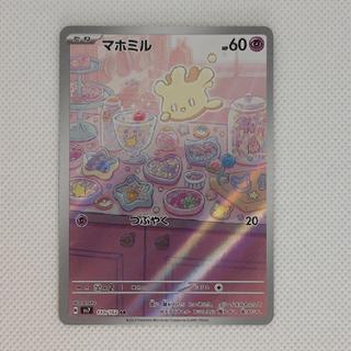 状態A- 状態A- マホミル AR 110/102 1枚
