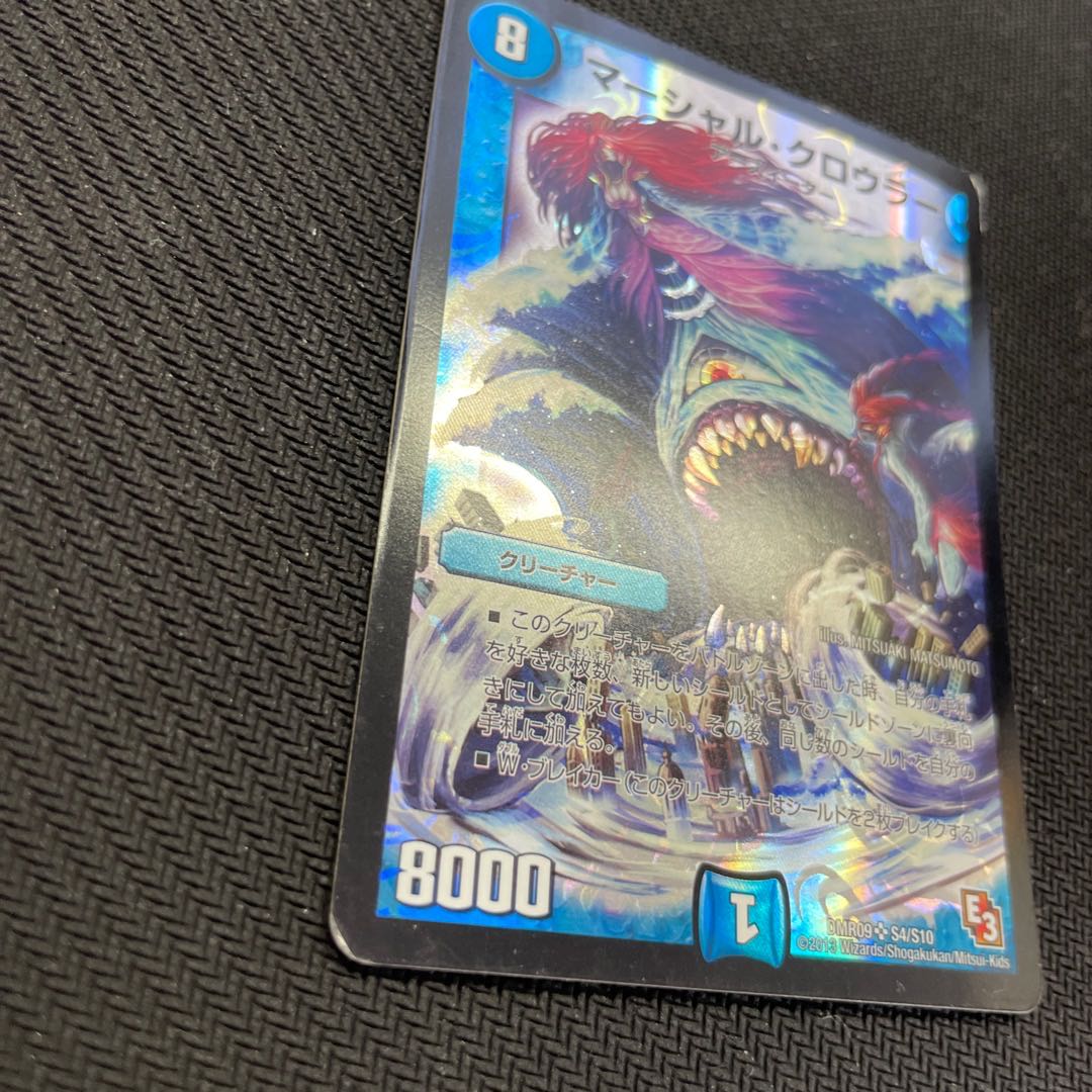 マーシャル・クロウラー SR S4/S10 1枚