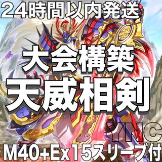 エクレシア スリーブ」の激安通販 | magi