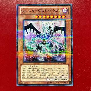 Asj Sin スターダスト・ドラゴン パラレル ノーマル JP006 1枚