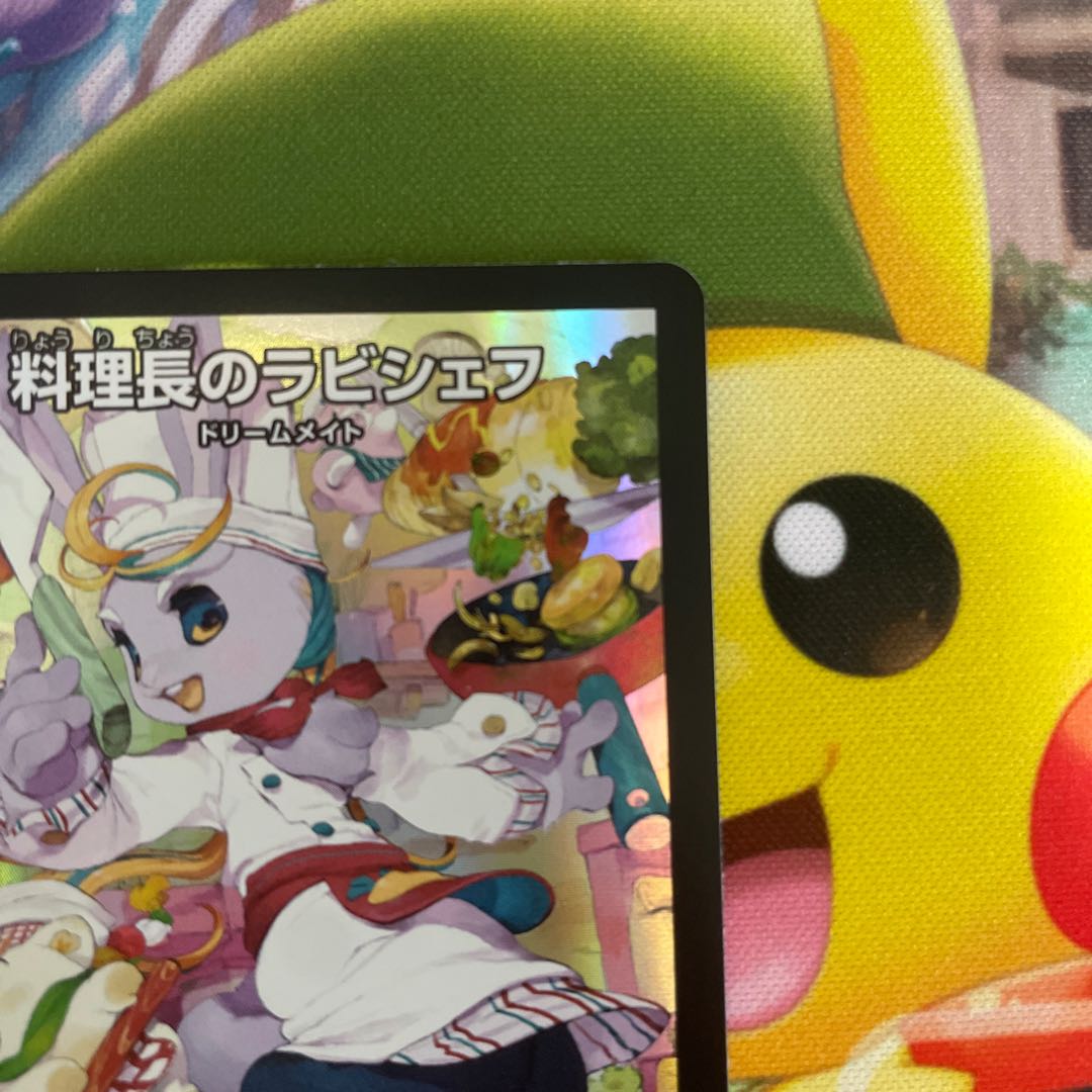 料理長のラビシェフ SR 11/89 1枚