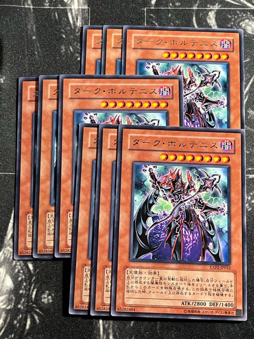 Yu-Gi-Oh Studio 9 cards Dark Voltanis Rare JP032