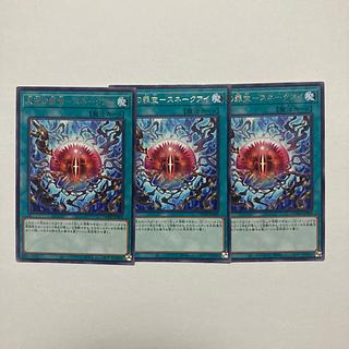 Ultimate Dragonic Utopia Ray Secret Rare