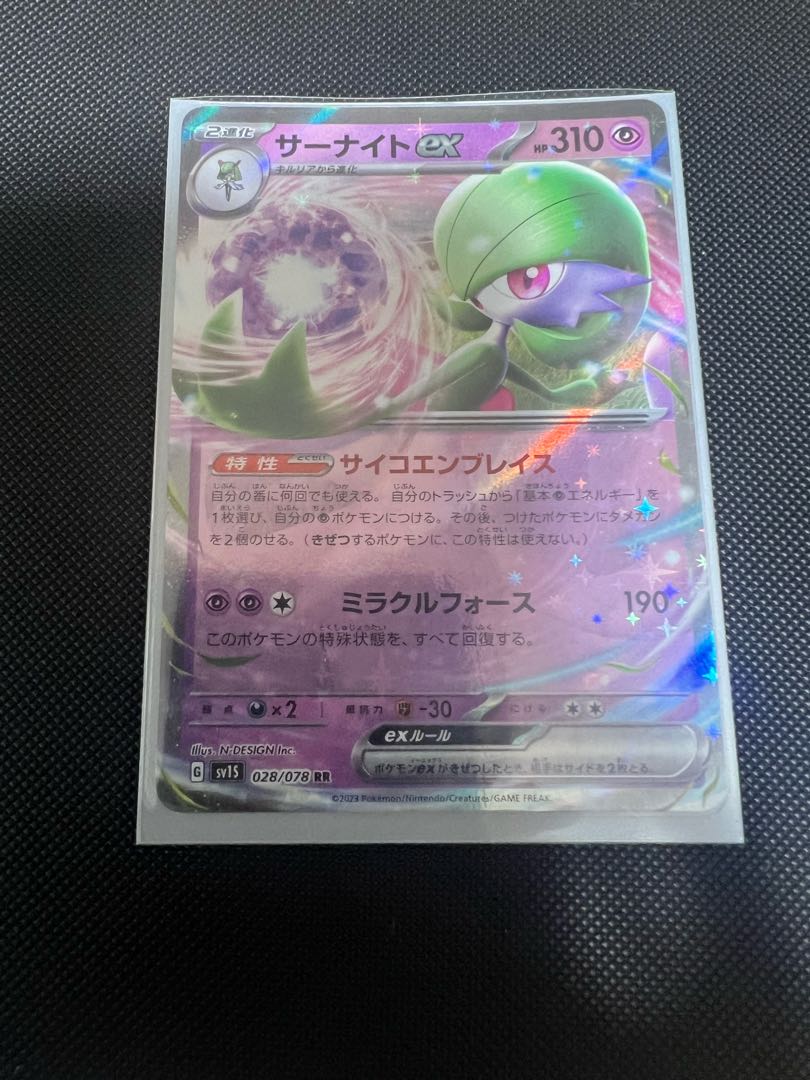 Gardevoirex RR 028/078 1枚