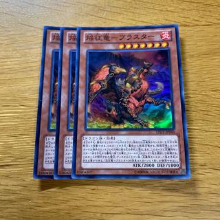 Flame Dragon Blaster - Super Rare JP040 1枚