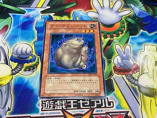 Y-4314 デス・ウォンバット ノーマル JP031 1枚