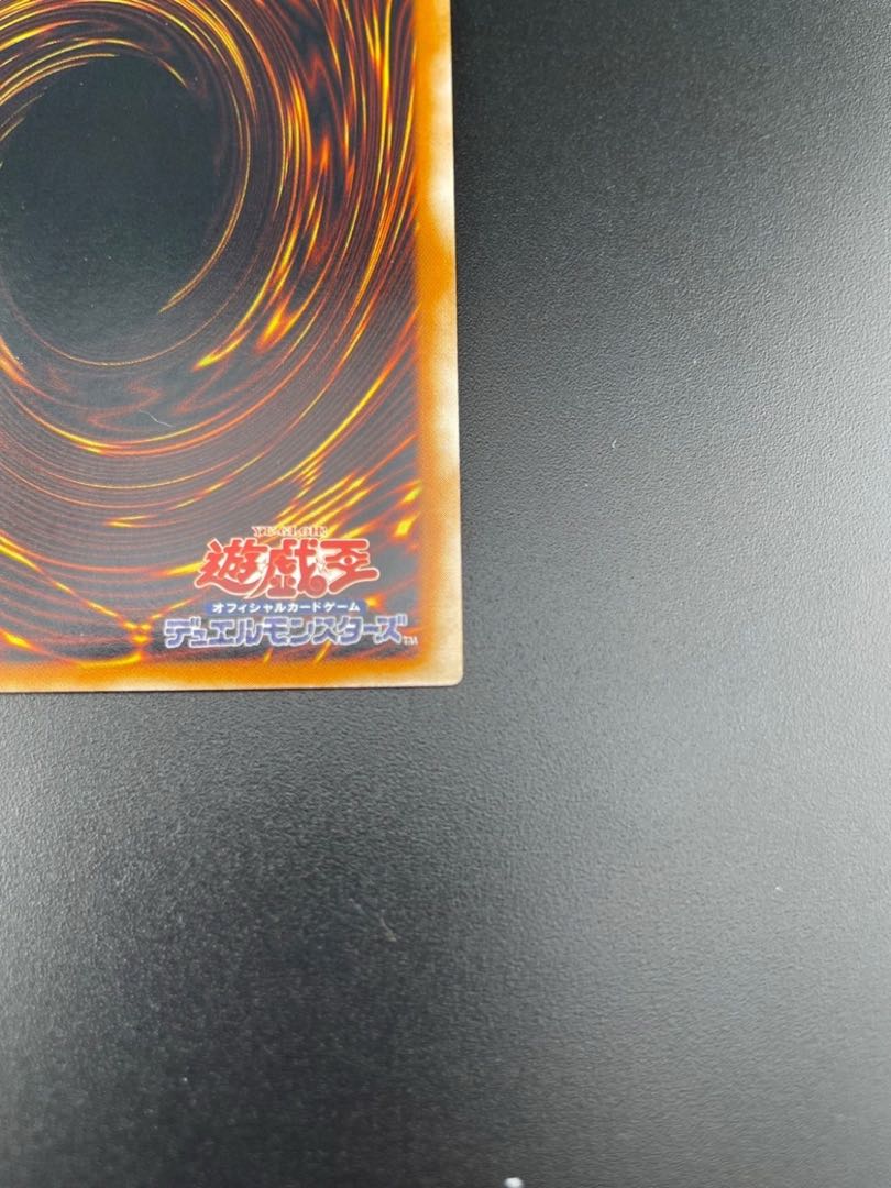 Used] Raviel, Lord of Phantasms Secret MC2-JP003 Monster 1枚