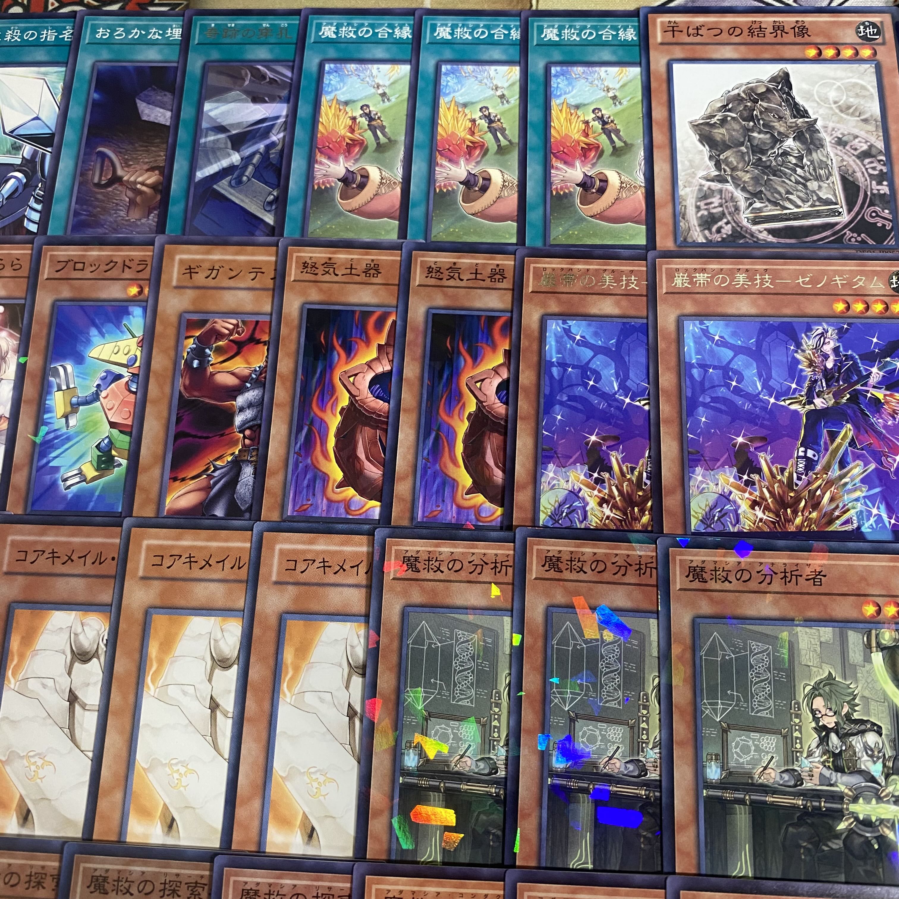 アダマシア デッキ 遊戯王 本格構築 大会構築デッキ 1枚