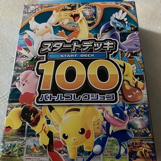 Starter Deck 100 Battle Collection - Unopened Box  1BOX