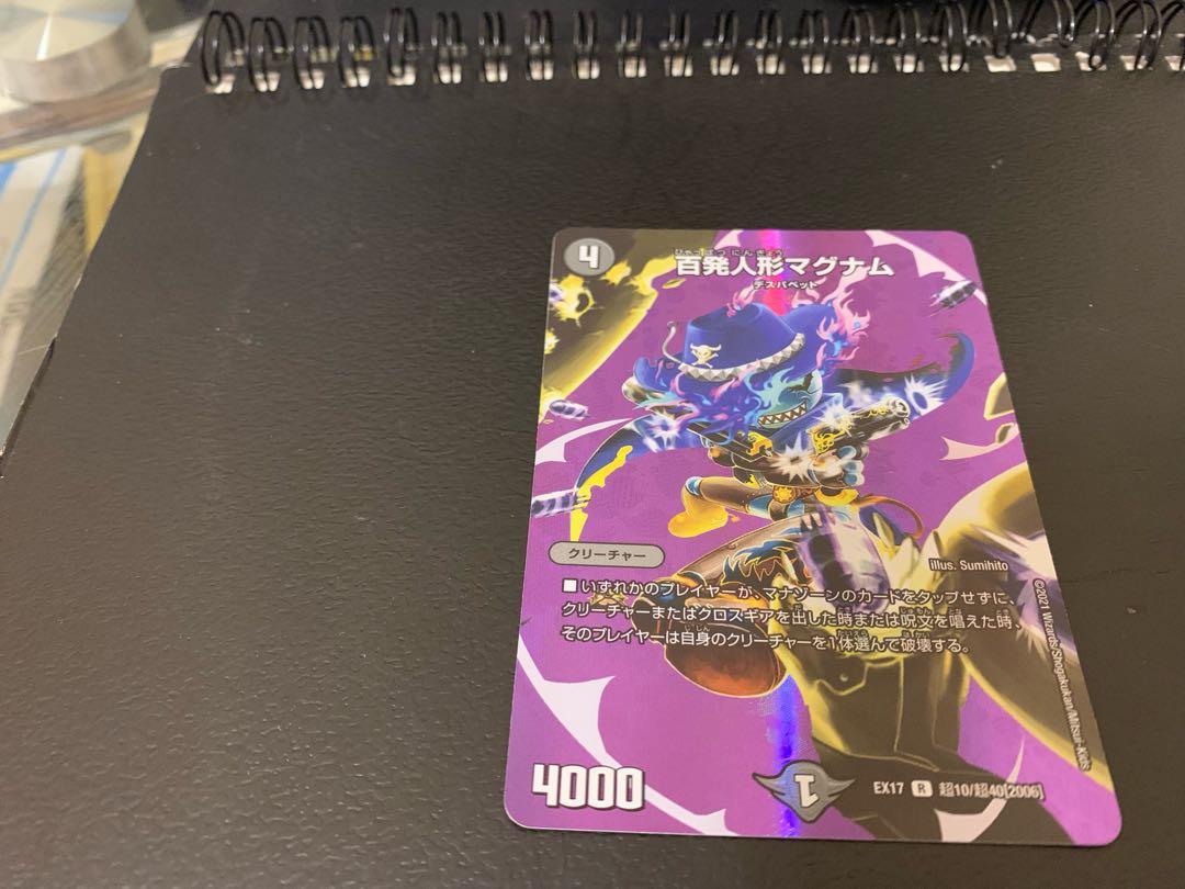 【BGS10】百発人形マグナム R-foil 超10/超40[2006] 1枚