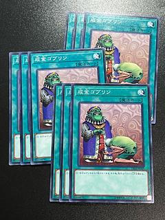 Yu-Gi-Oh Studio 9 cards Upstart Goblin Normal JP043