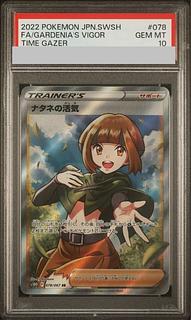 【PSA10】ナタネの活気 SR 078/067 1枚