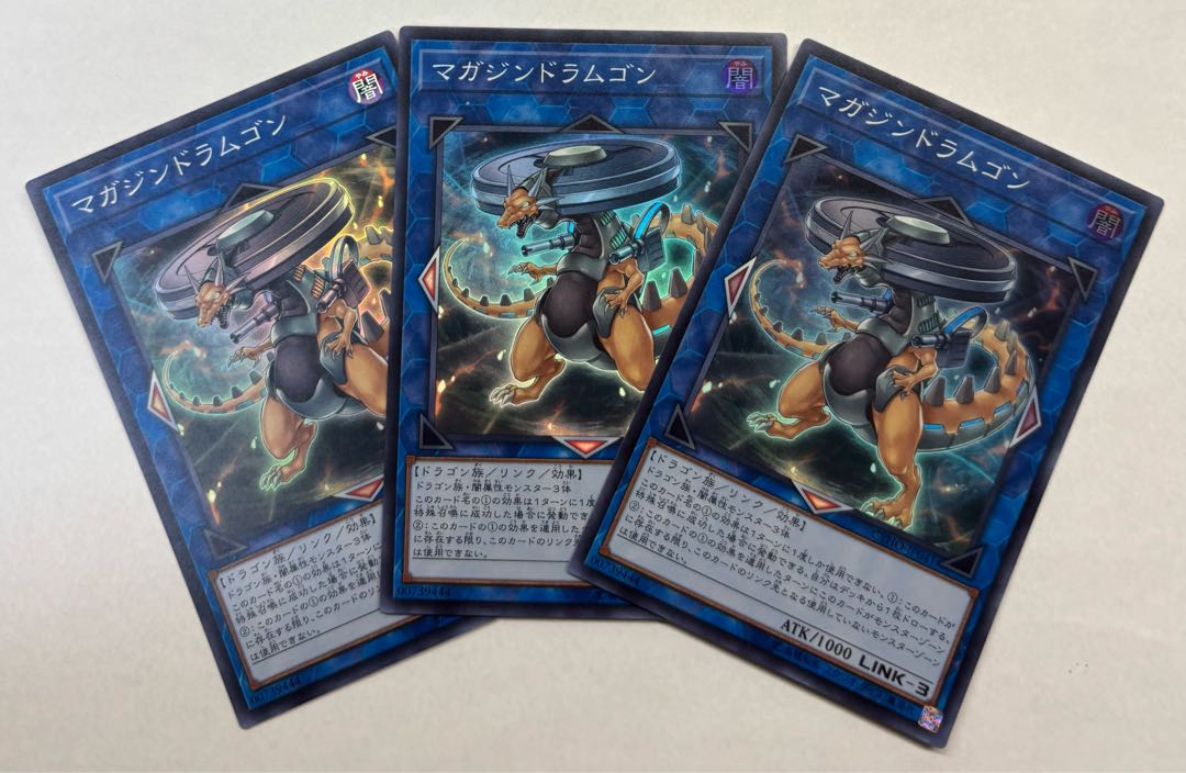 マガジンドラムゴン　スーパーレア　3枚セット