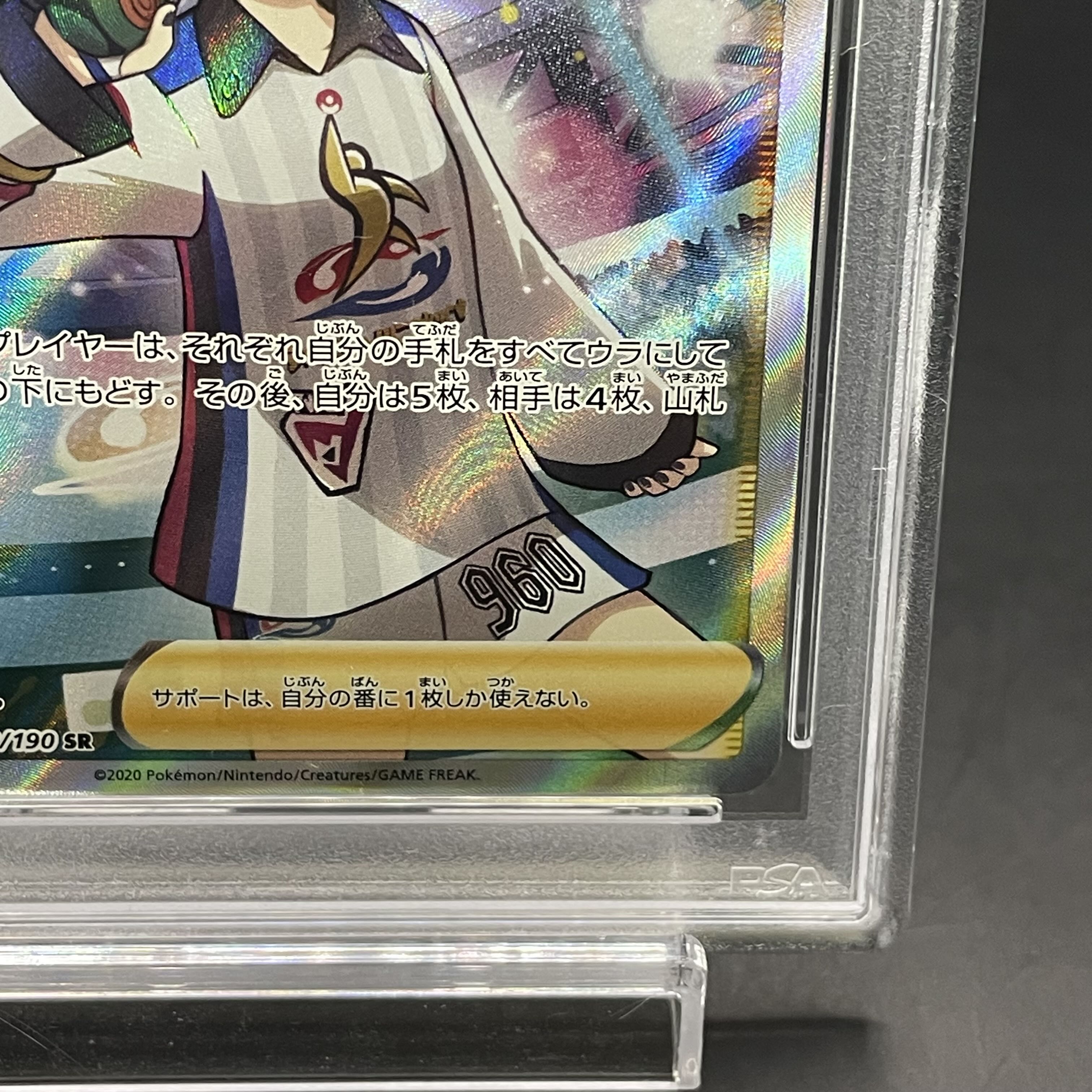 【PSA10】マリィ シャイニーマリィ SR 198/190