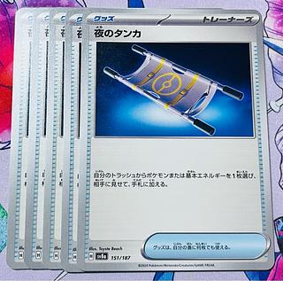 Thangka of Night 151/187