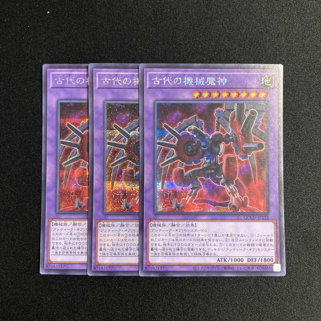 f213 Ancient Gear Howitzer Secret Rare Set of 3 Yu-Gi-Oh Treasure 3枚