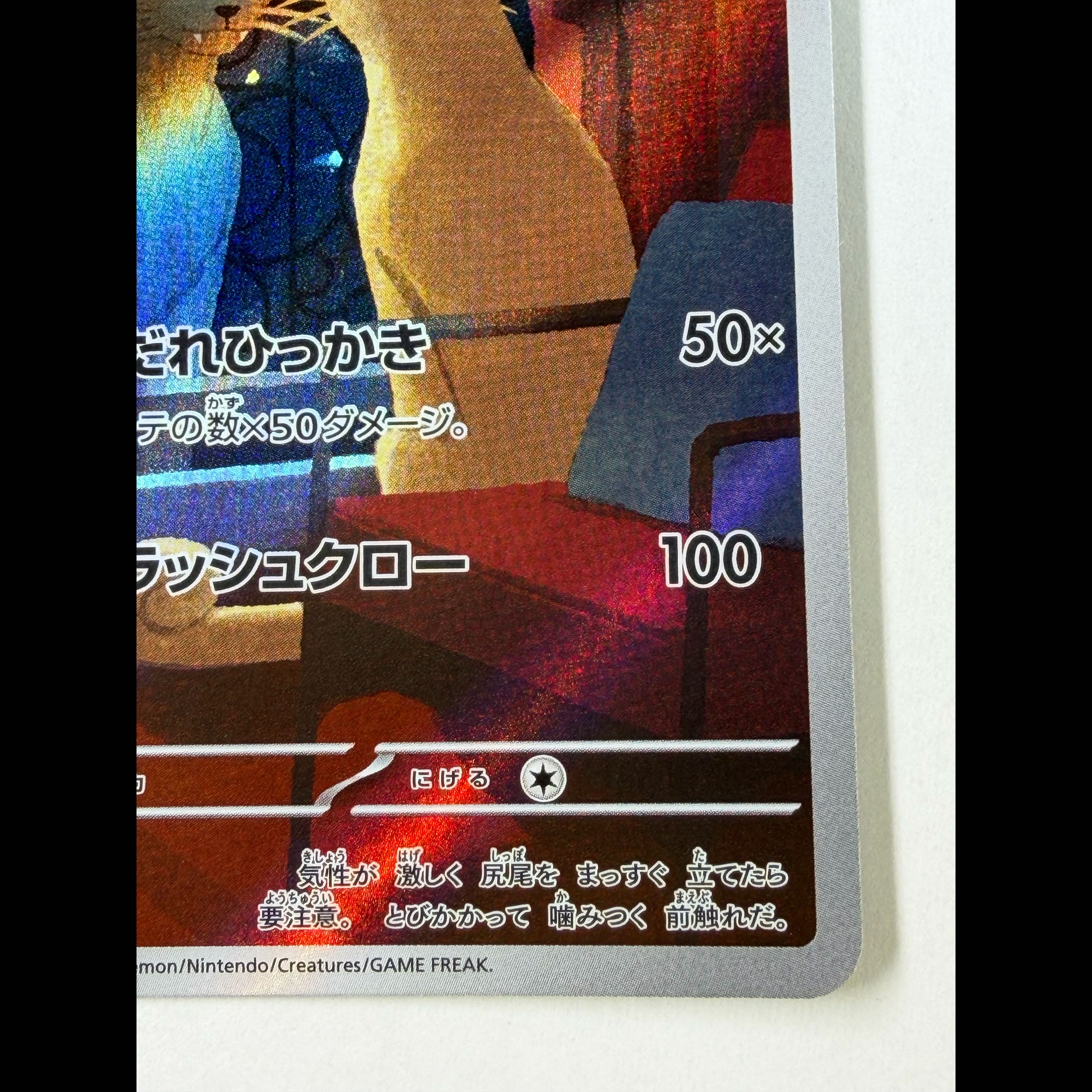 ペルシアン AR 075/064 1枚
