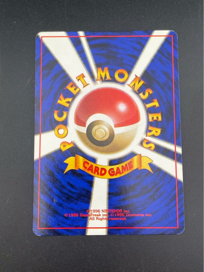 【中古品】マスターボール PMCGシリーズ　ポケモンジム構築デッキトレーナーズ　旧裏　ポケモンカード