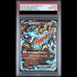 Mリザードンex psa10」の激安通販 | magi