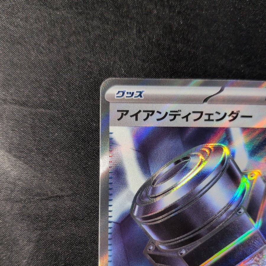 アイアンディフェンダー SR 102/081 1枚