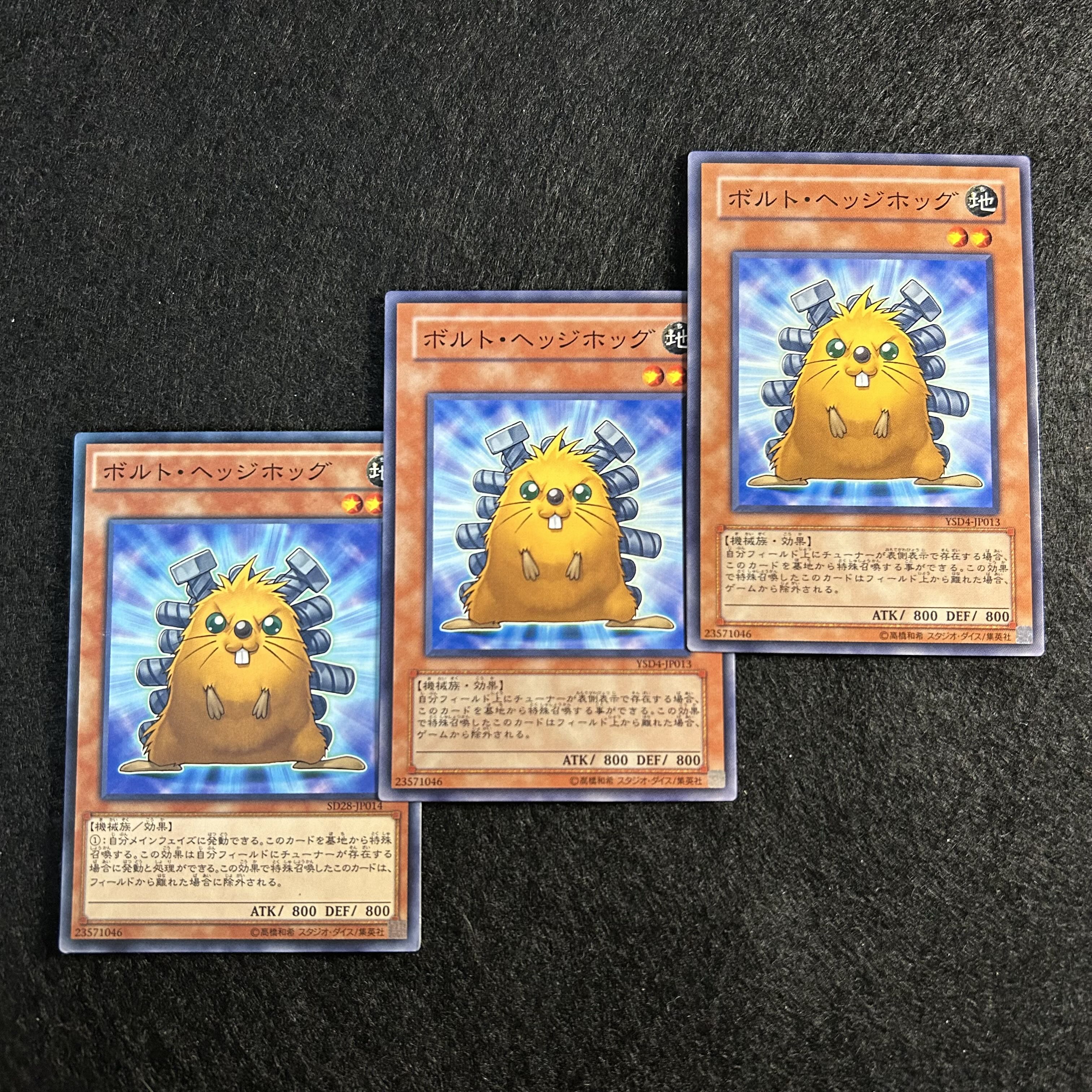 A1610 [King of Games] Quillbolt Hedgehog 3-card set 3枚