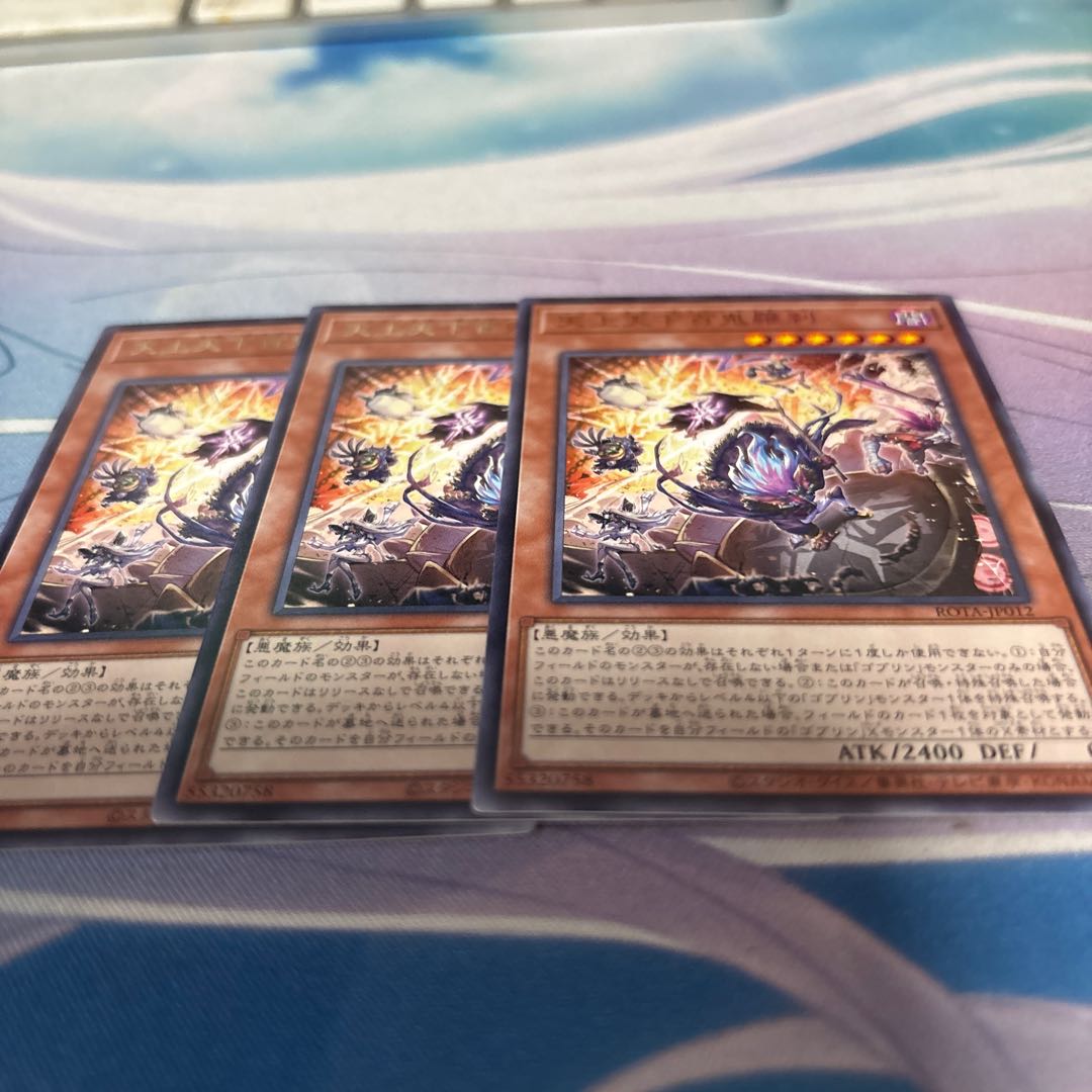 天上天下百鬼羅刹 レア ROTA-JP012 1枚