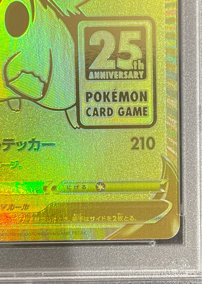 [PSA10] PikachuV 25th ANNIVERSARY Opened PROMO 001/015 1枚