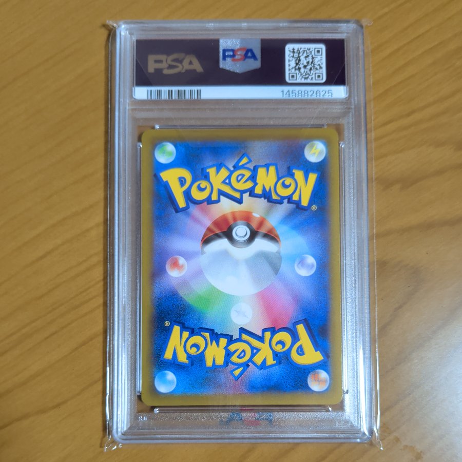 Pikachu Promo Card (McDonald's) 1枚