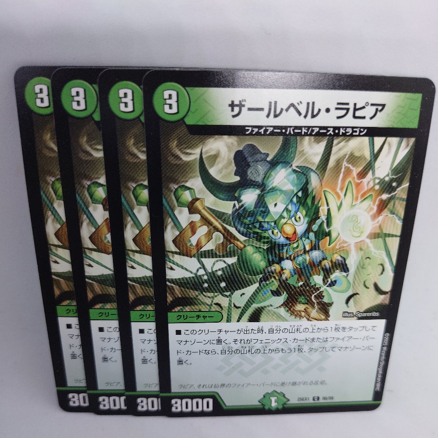 Saar Bianca Lapia C 86/89 4枚