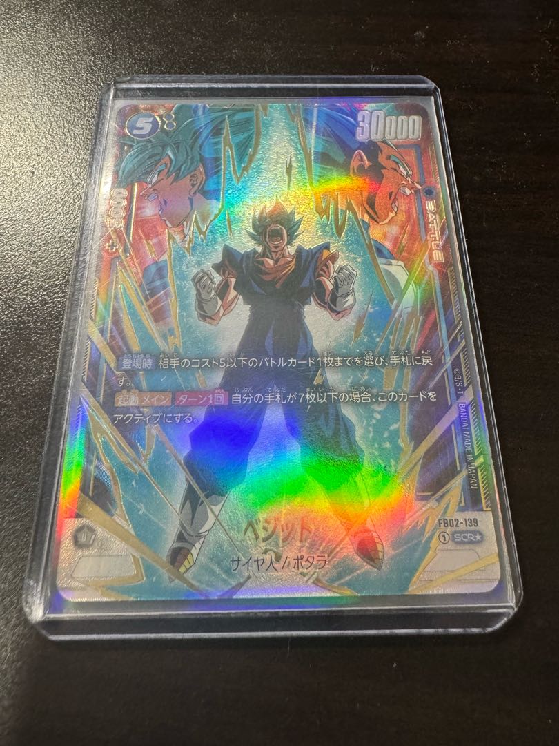 ベジット(パラレル) SCR★ FB02-139