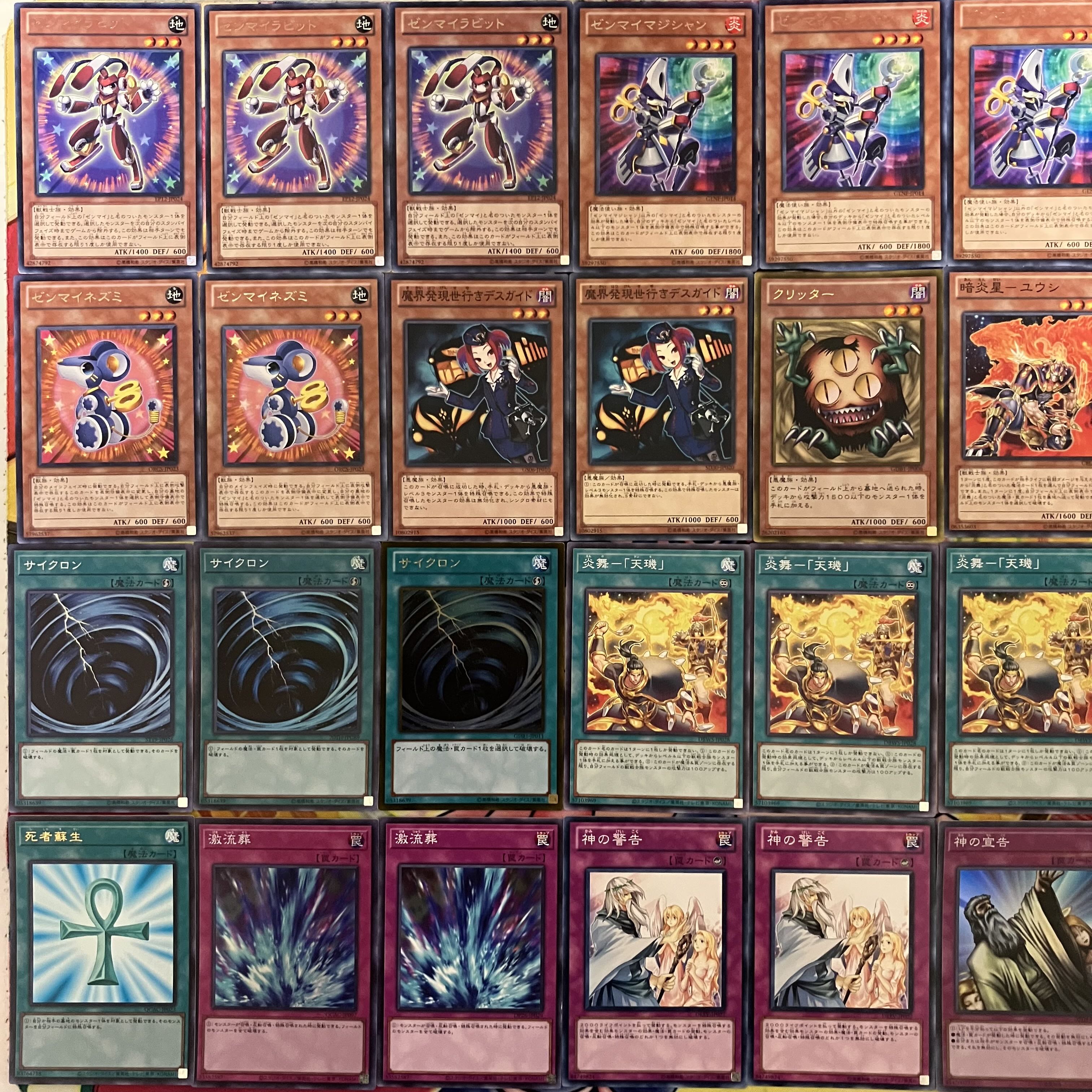No. 1553 1209 Environment Wind-Up Deck Gateball Yu-Gi-Oh! Wind-Up Deck 1枚