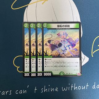 Bombing fairy R 26/75