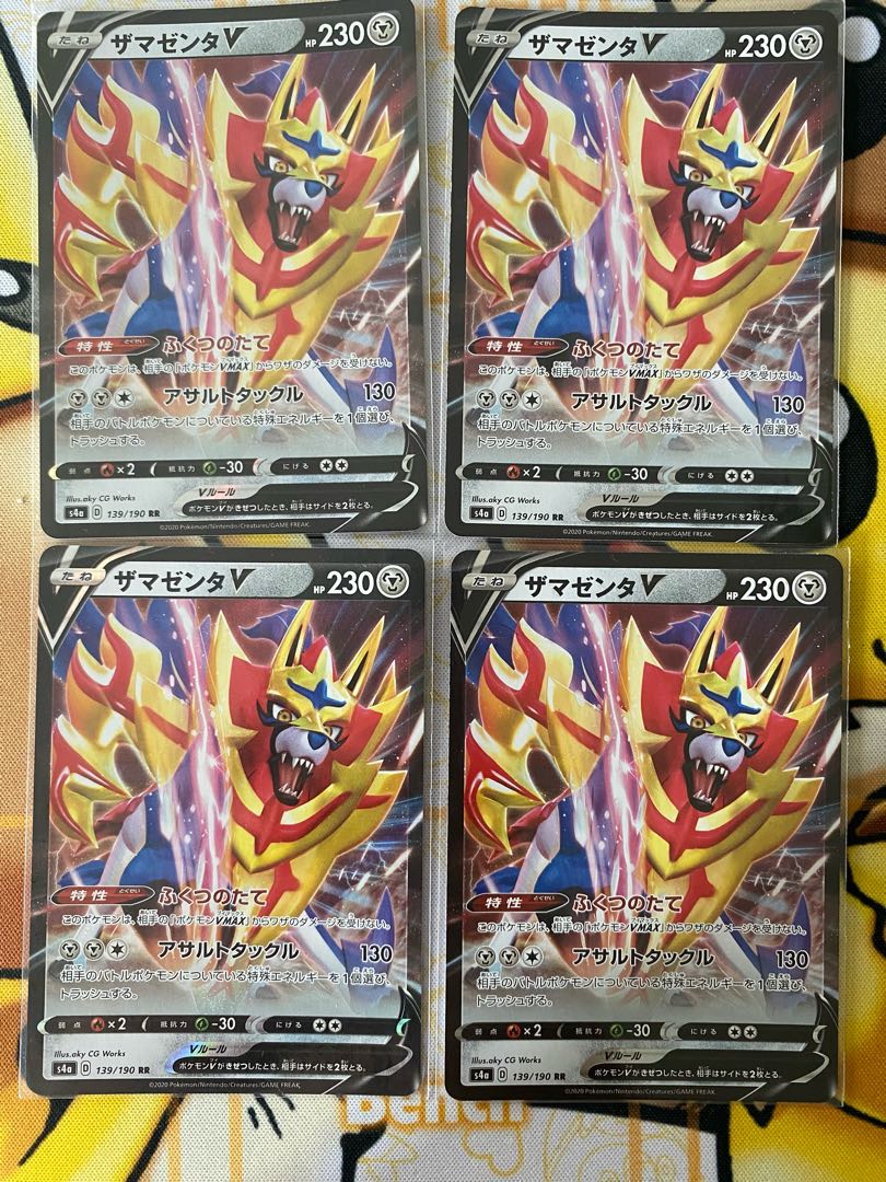 Pokémon Card ZamazentaV RR RRR 1枚