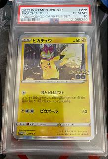 【PSA10】ピカチュウ Pokemon GO カードファイルセット PROMO 272/S-P 1枚