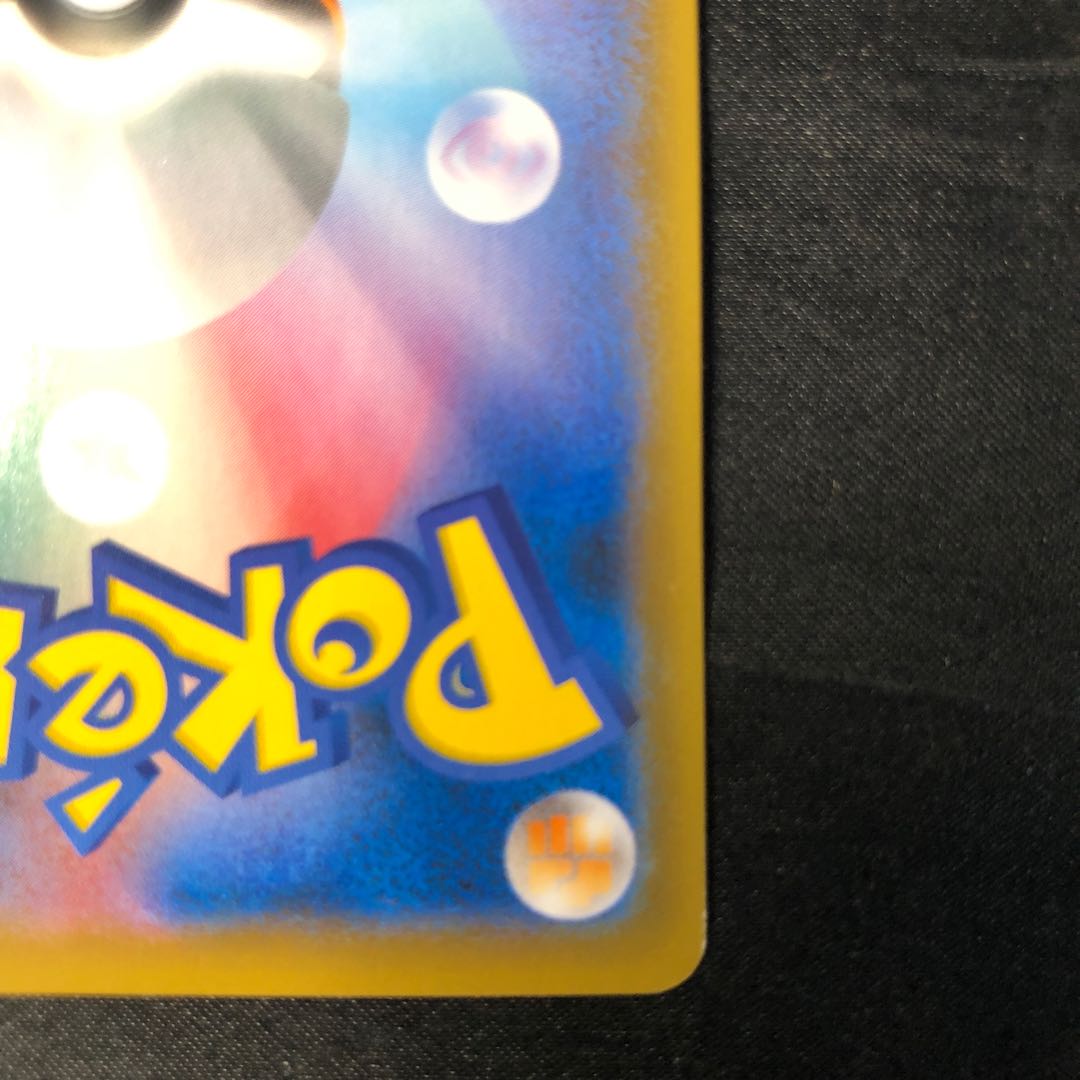 ヤバチャ S 251/190 1枚