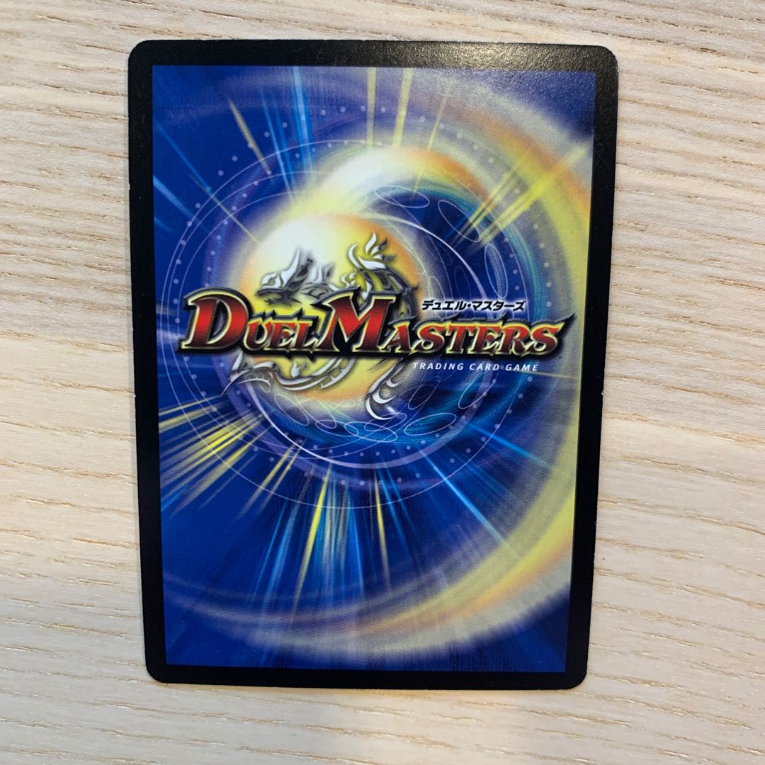 【セット販売のみ可】龍覇グレンモルト 1枚