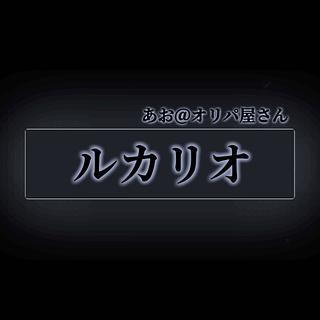 夜のオリパ