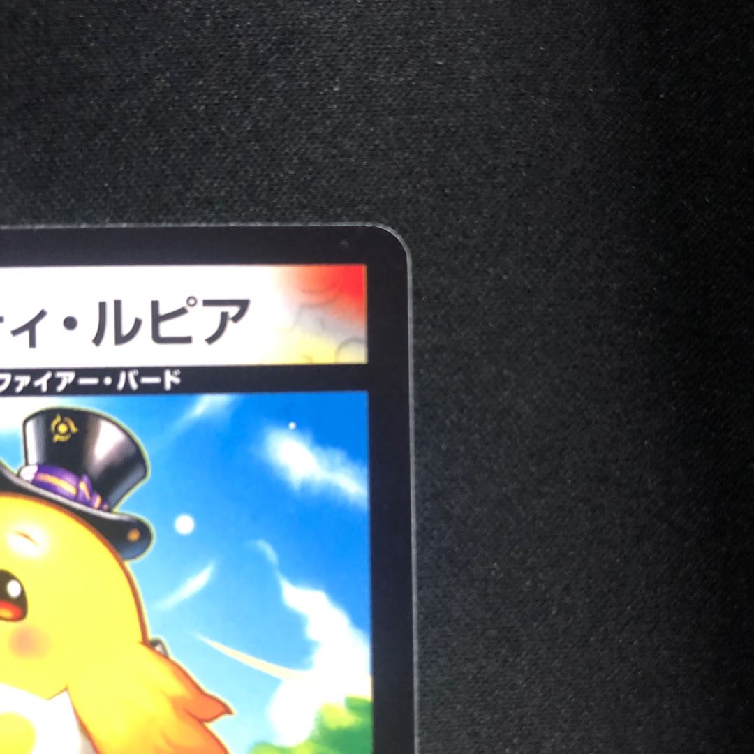 Humpty Lupia R 50/89