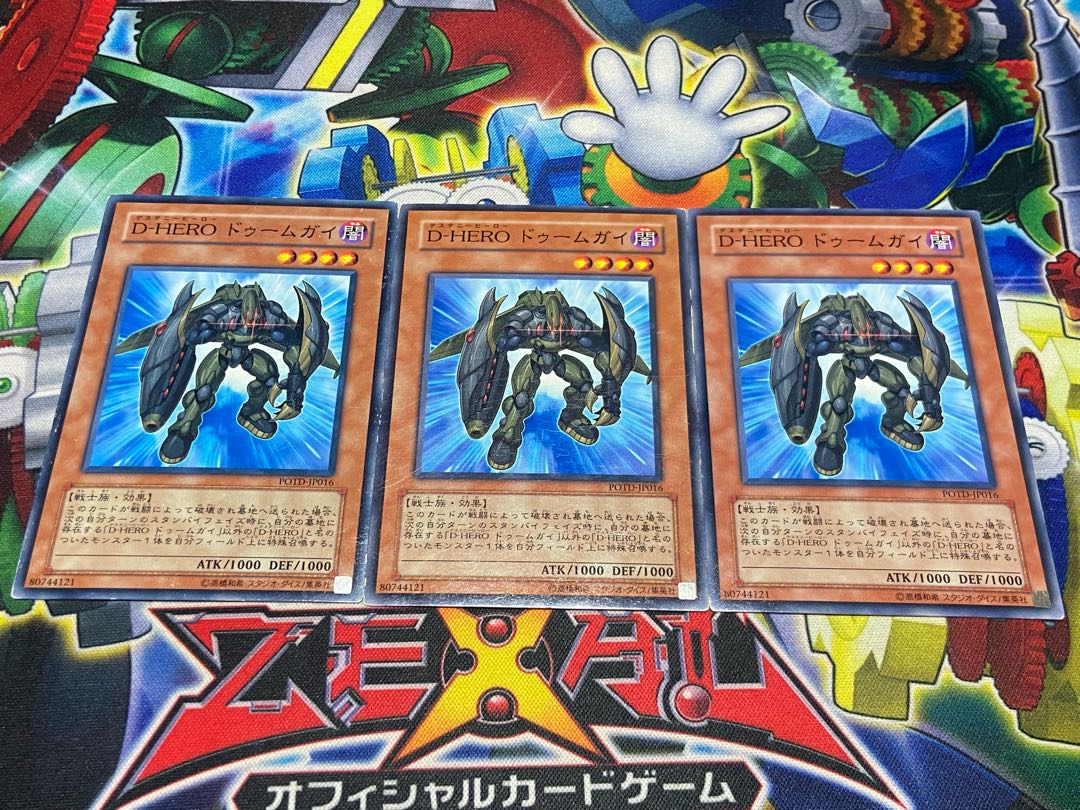 Y-4307 D-HERO ドゥームガイ ノーマル JP016 3枚